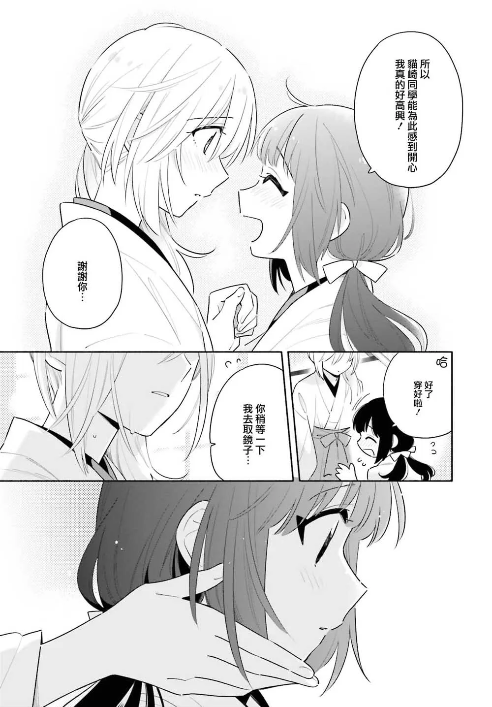 第01话 第33页