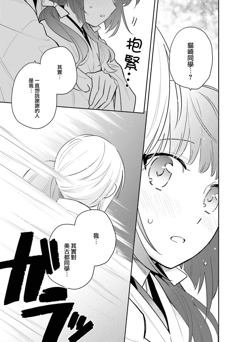 第01话 第35页