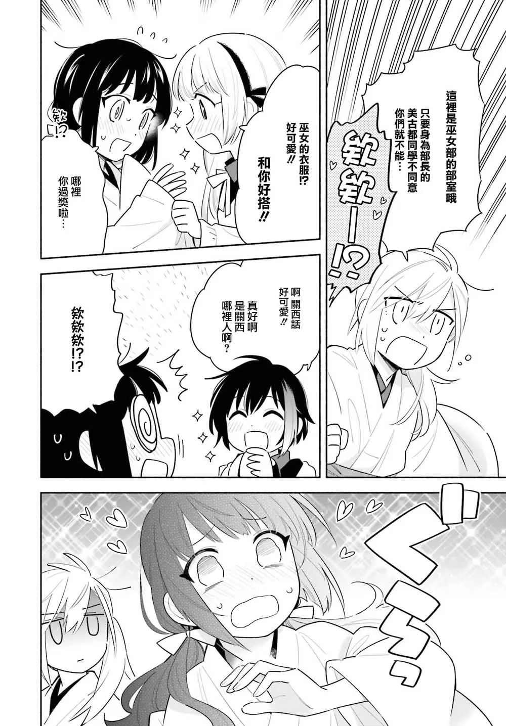第01话 第38页