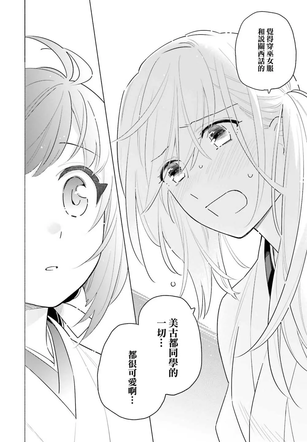 第01话 第40页