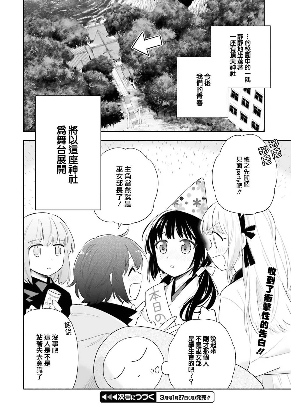 第01话 第42页