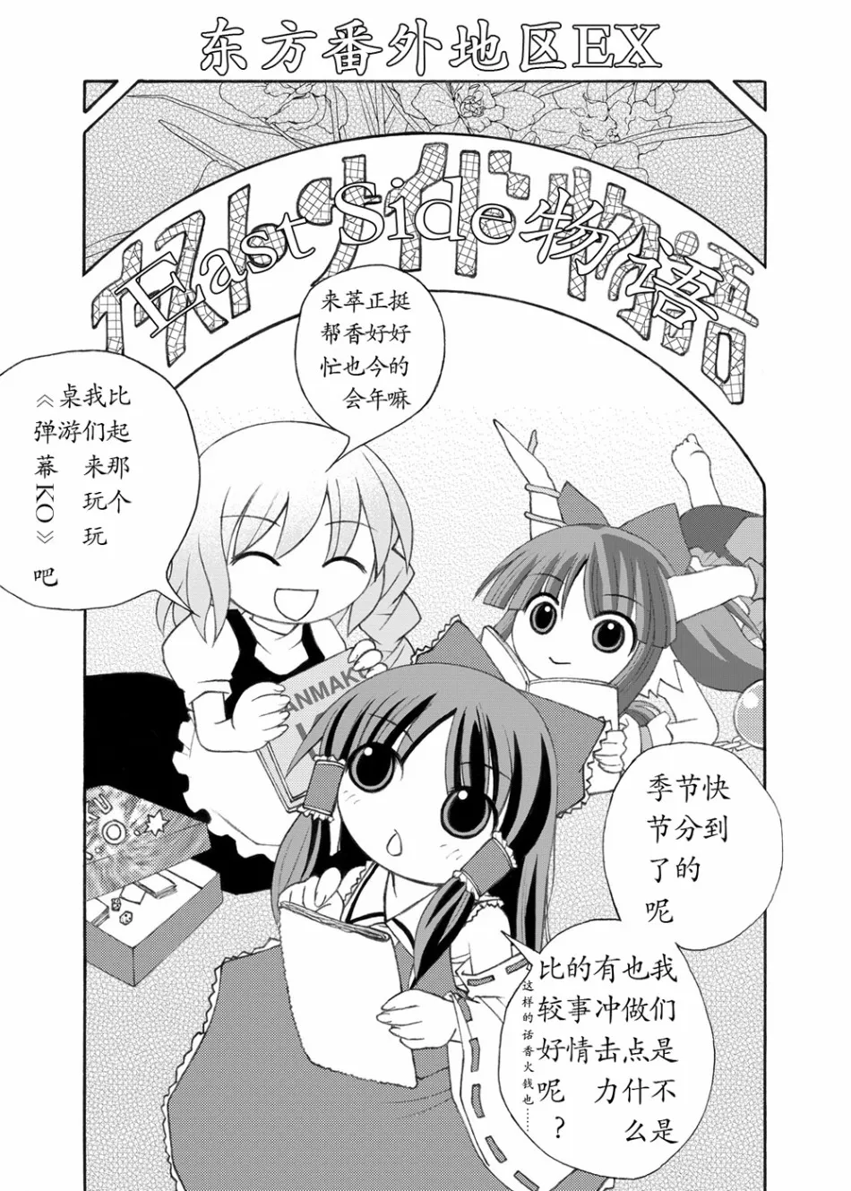 第1话 第1页