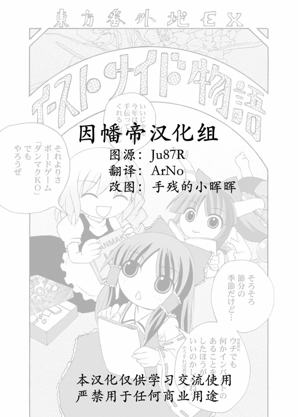 第1话 第2页