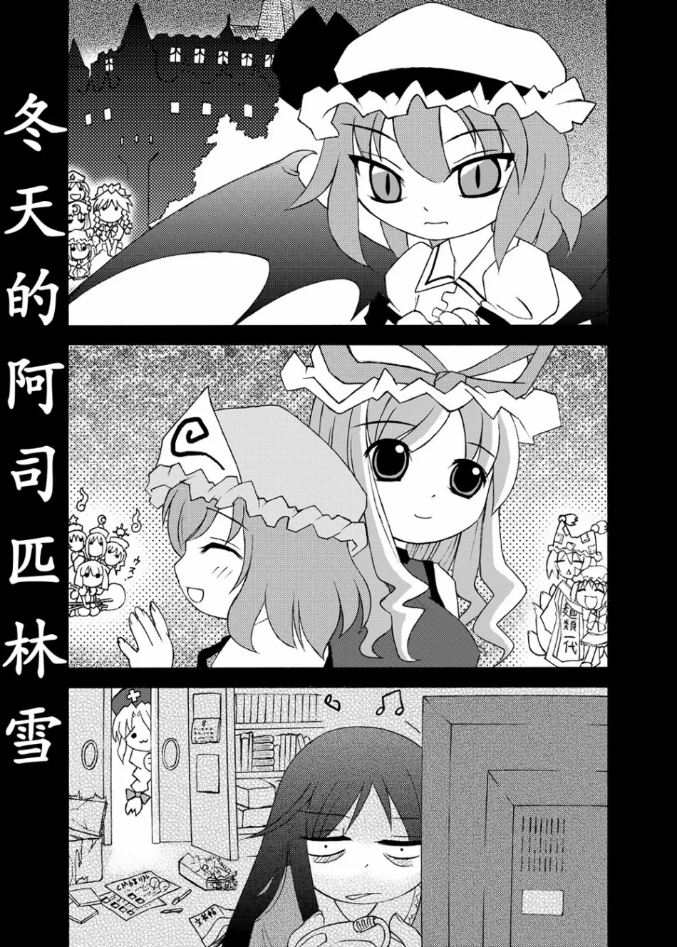 第1话 第3页