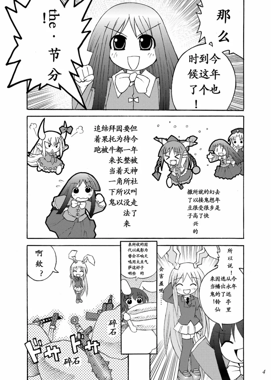 第1话 第4页