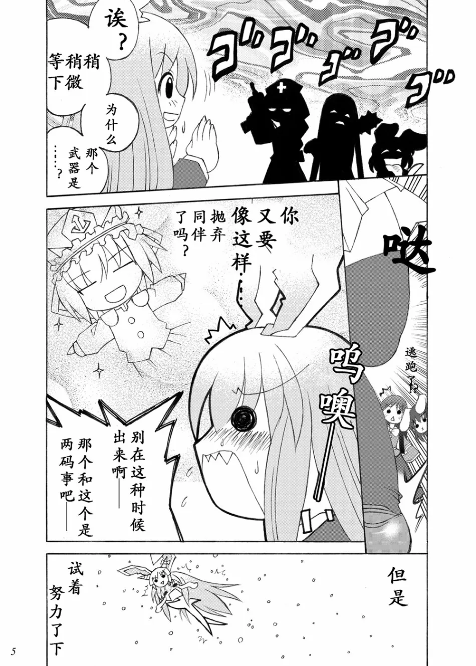 第1话 第5页