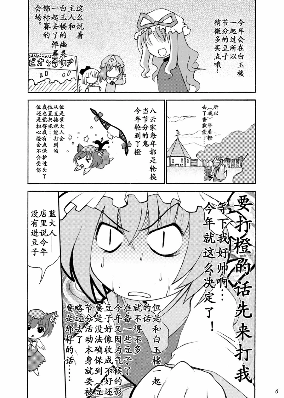 第1话 第6页