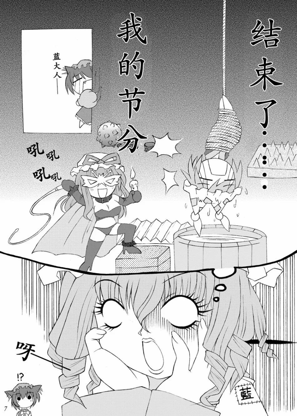 第1话 第7页