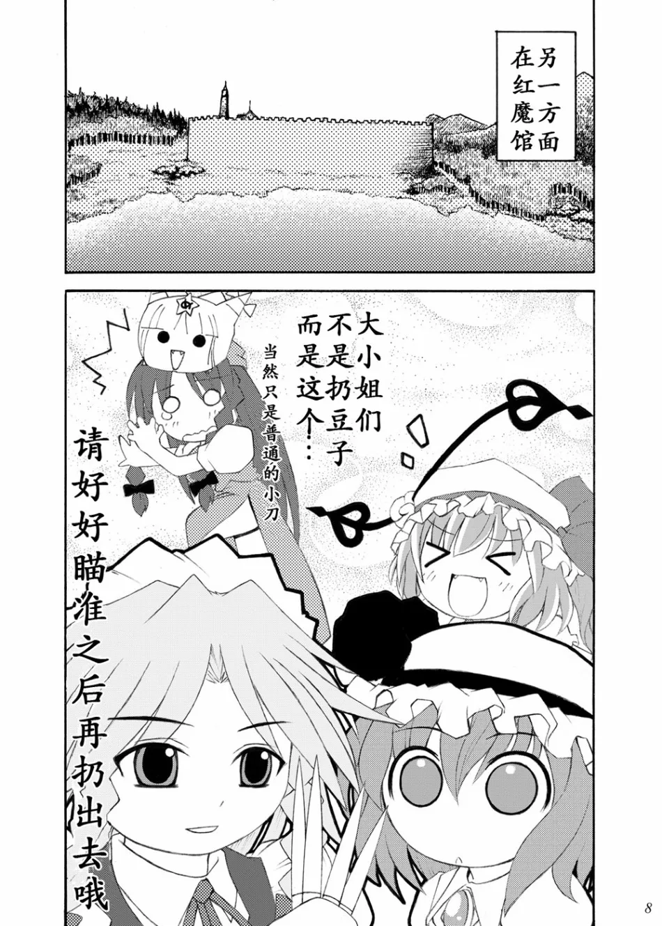 第1话 第8页