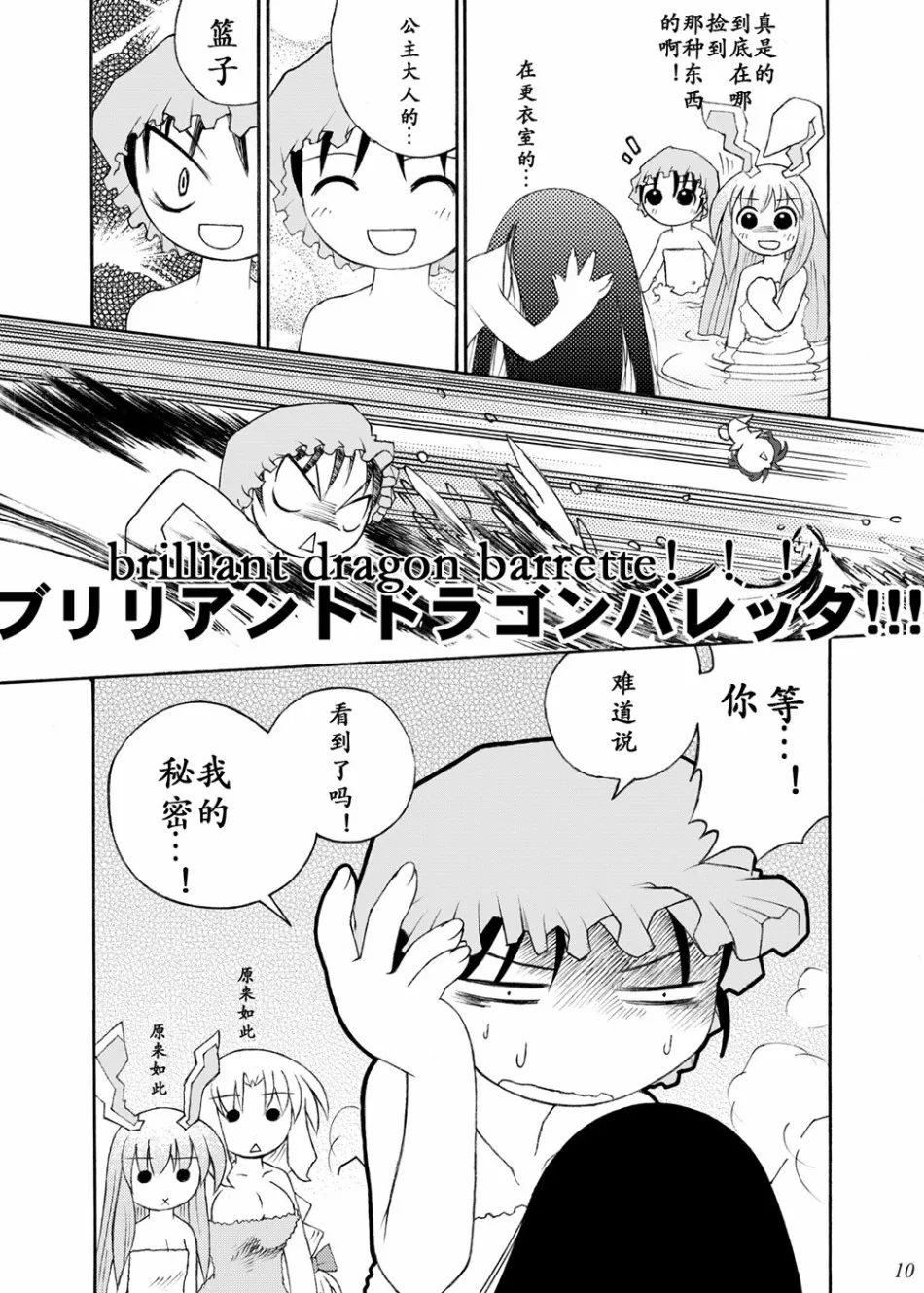 第1话 第10页