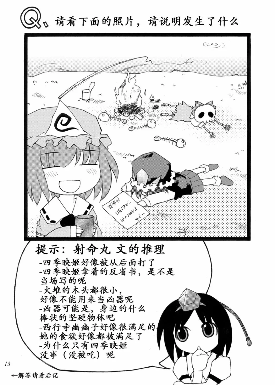 第1话 第13页