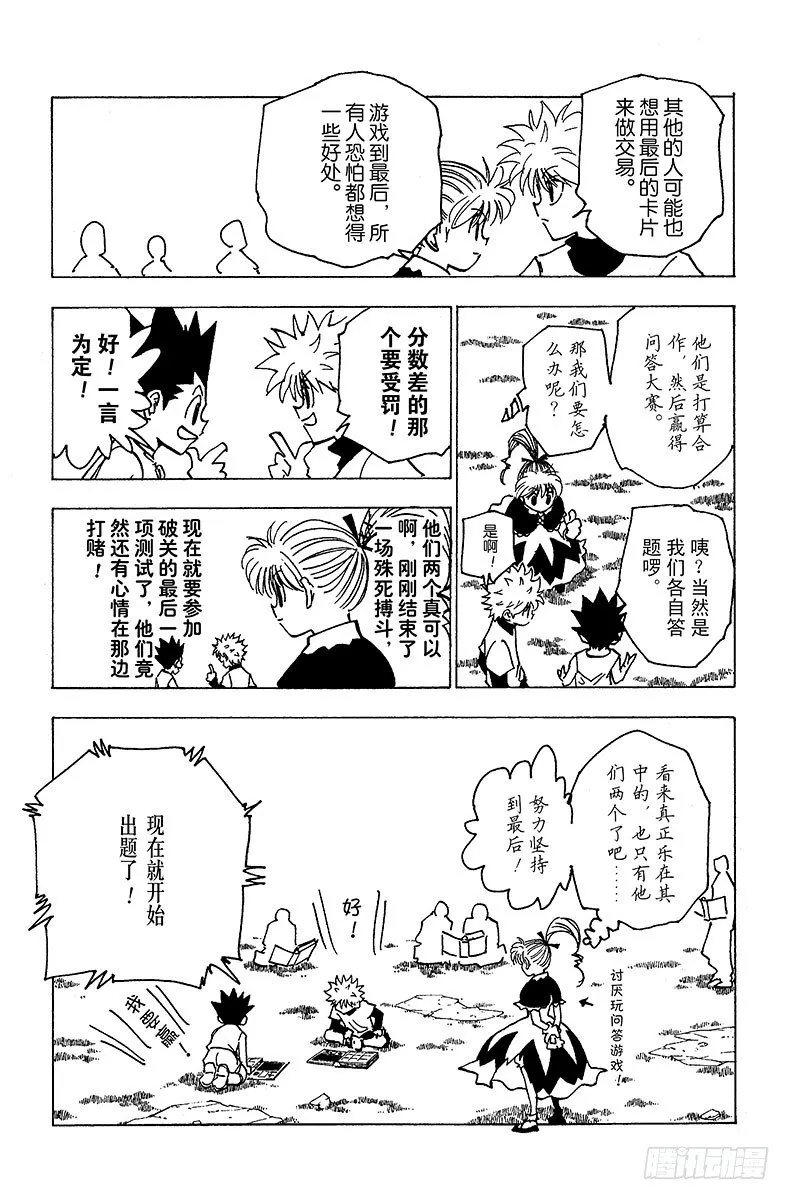 No.183 三方攻防⑭ 第3页