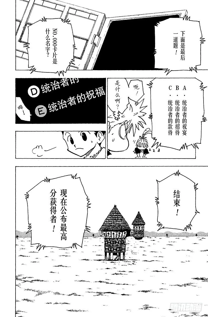 No.183 三方攻防⑭ 第6页