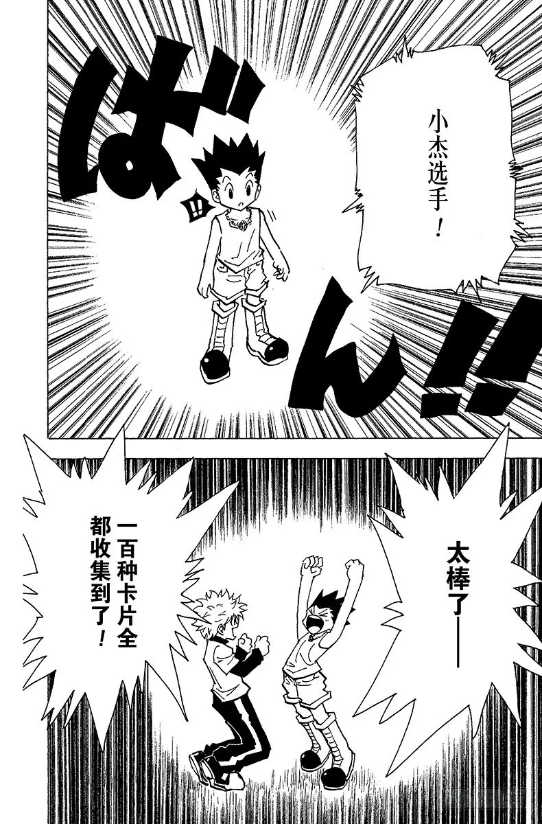 No.183 三方攻防⑭ 第8页