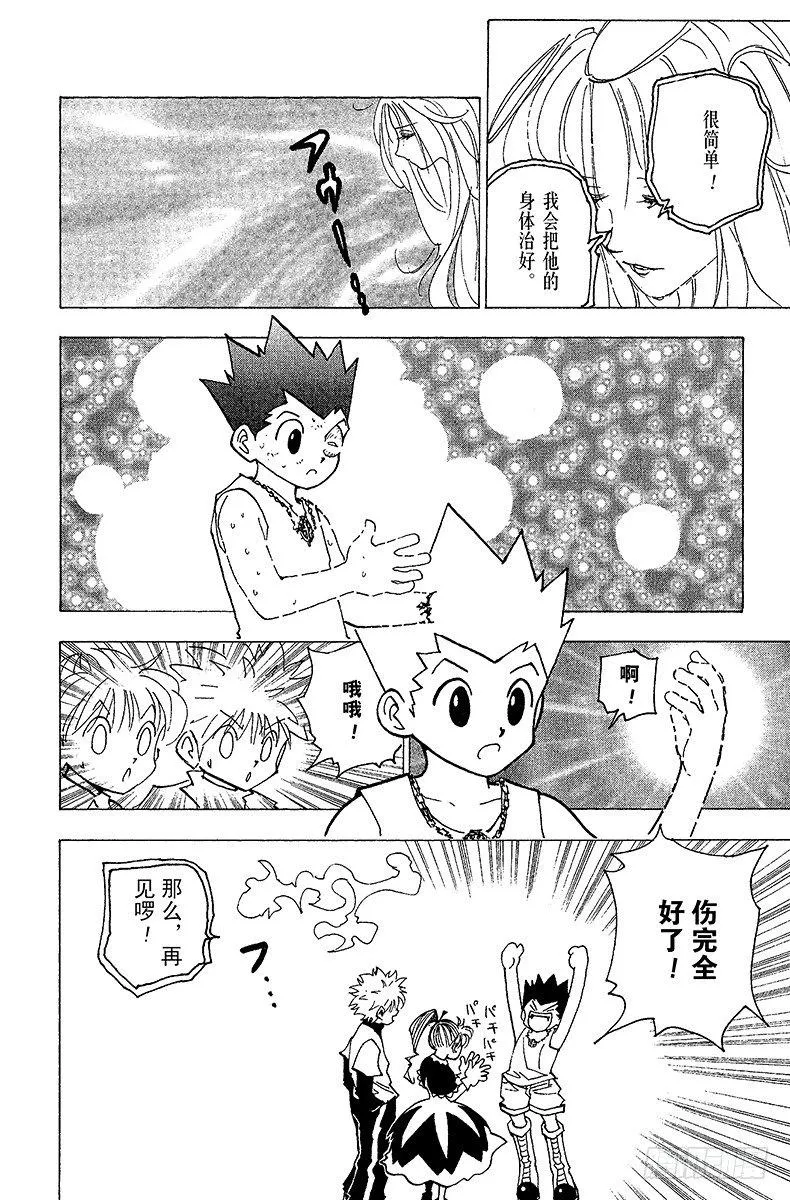 No.182 三方攻防⑬ 第2页