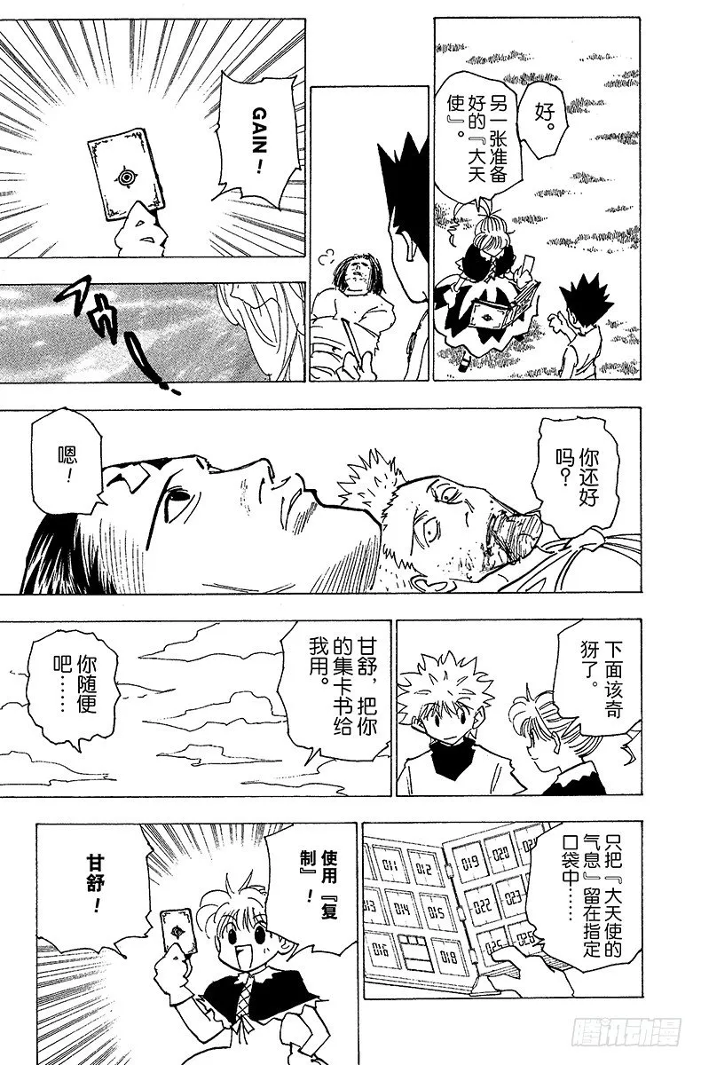 No.182 三方攻防⑬ 第3页