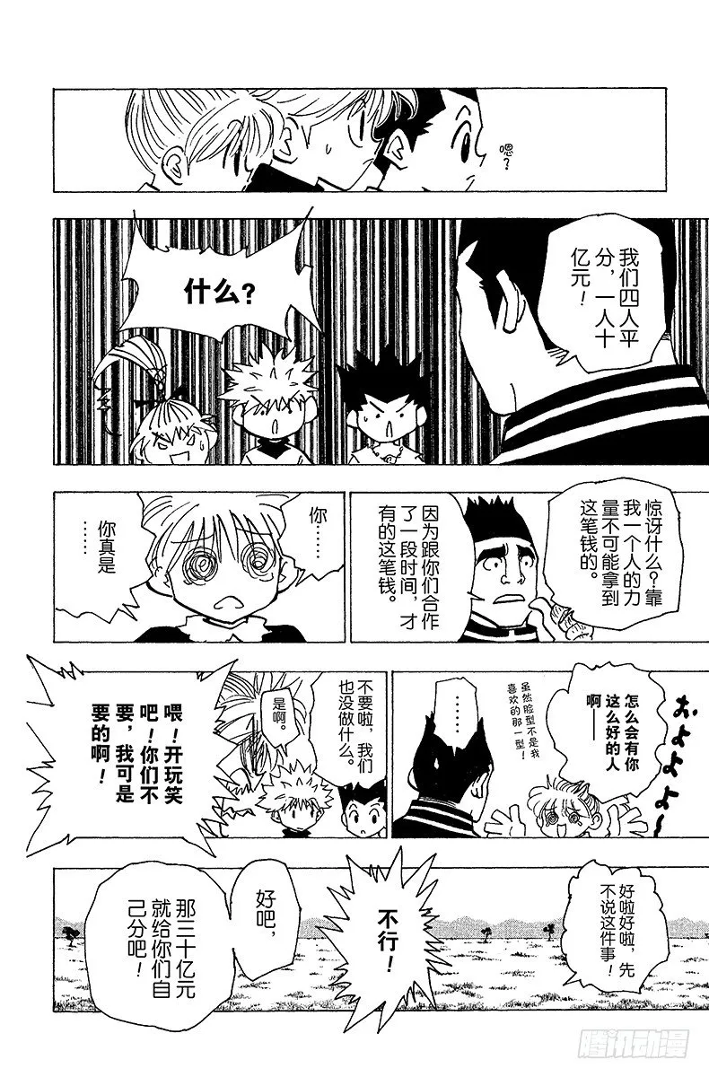 No.182 三方攻防⑬ 第10页