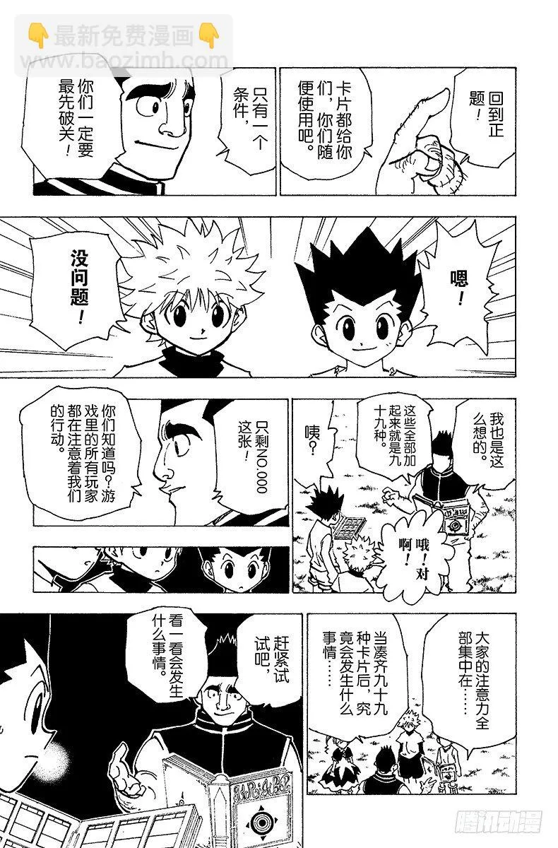 No.182 三方攻防⑬ 第11页