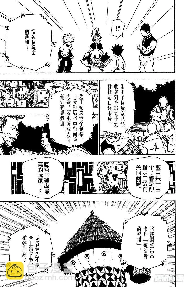 No.182 三方攻防⑬ 第13页