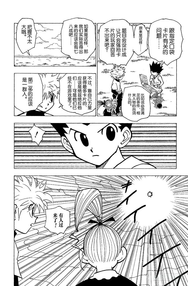 No.182 三方攻防⑬ 第14页