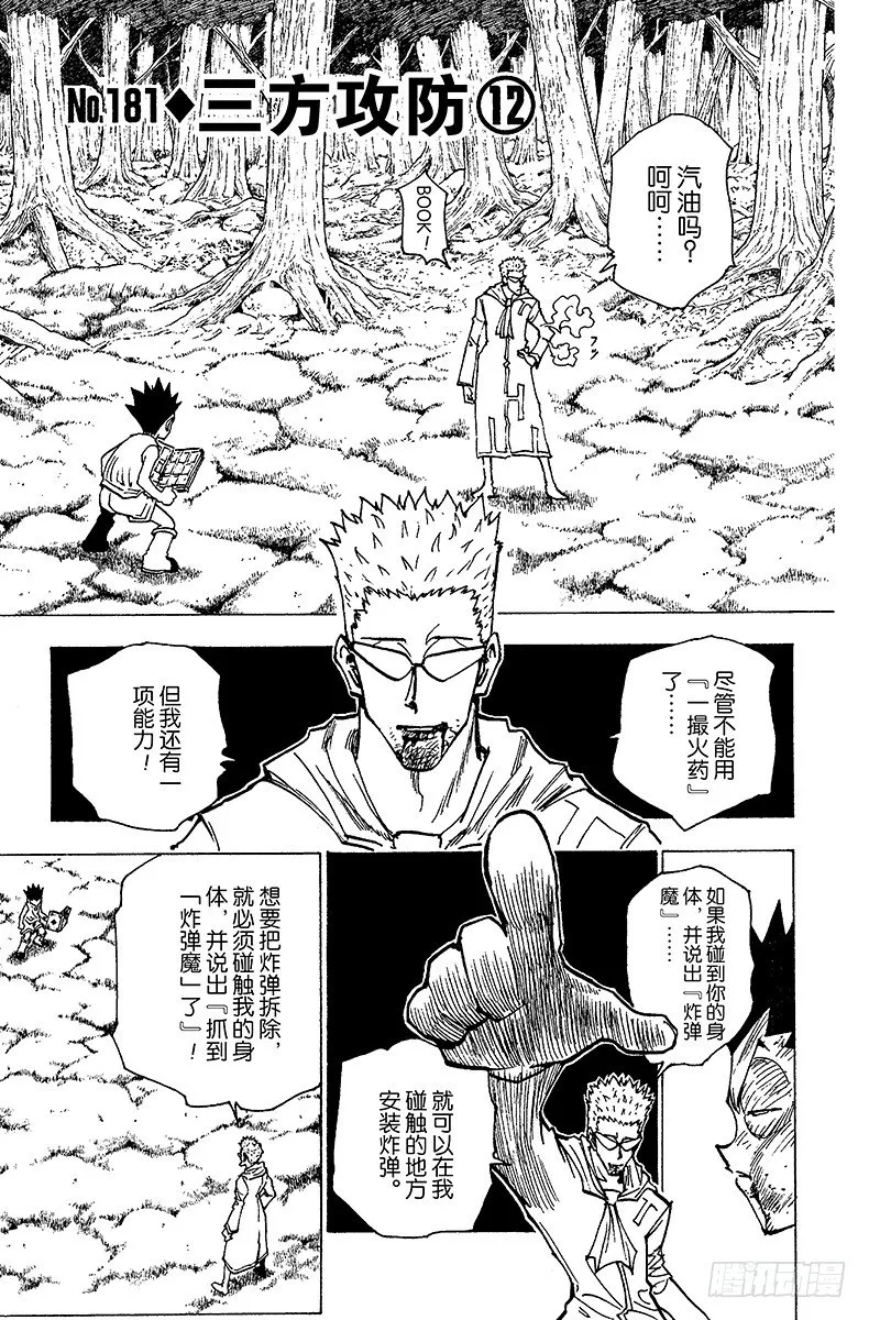 No.181 三方攻防⑫ 第1页