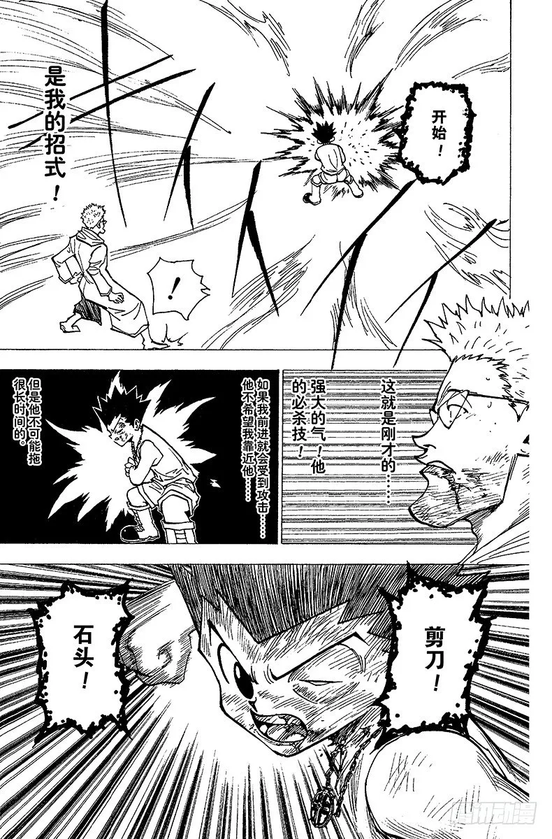 No.181 三方攻防⑫ 第3页