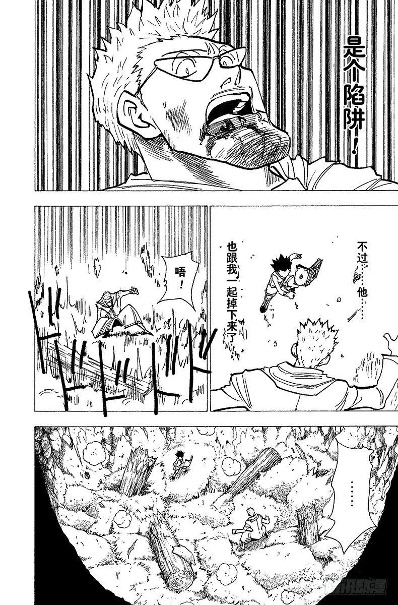 No.181 三方攻防⑫ 第6页