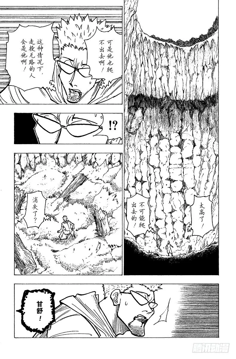 No.181 三方攻防⑫ 第7页