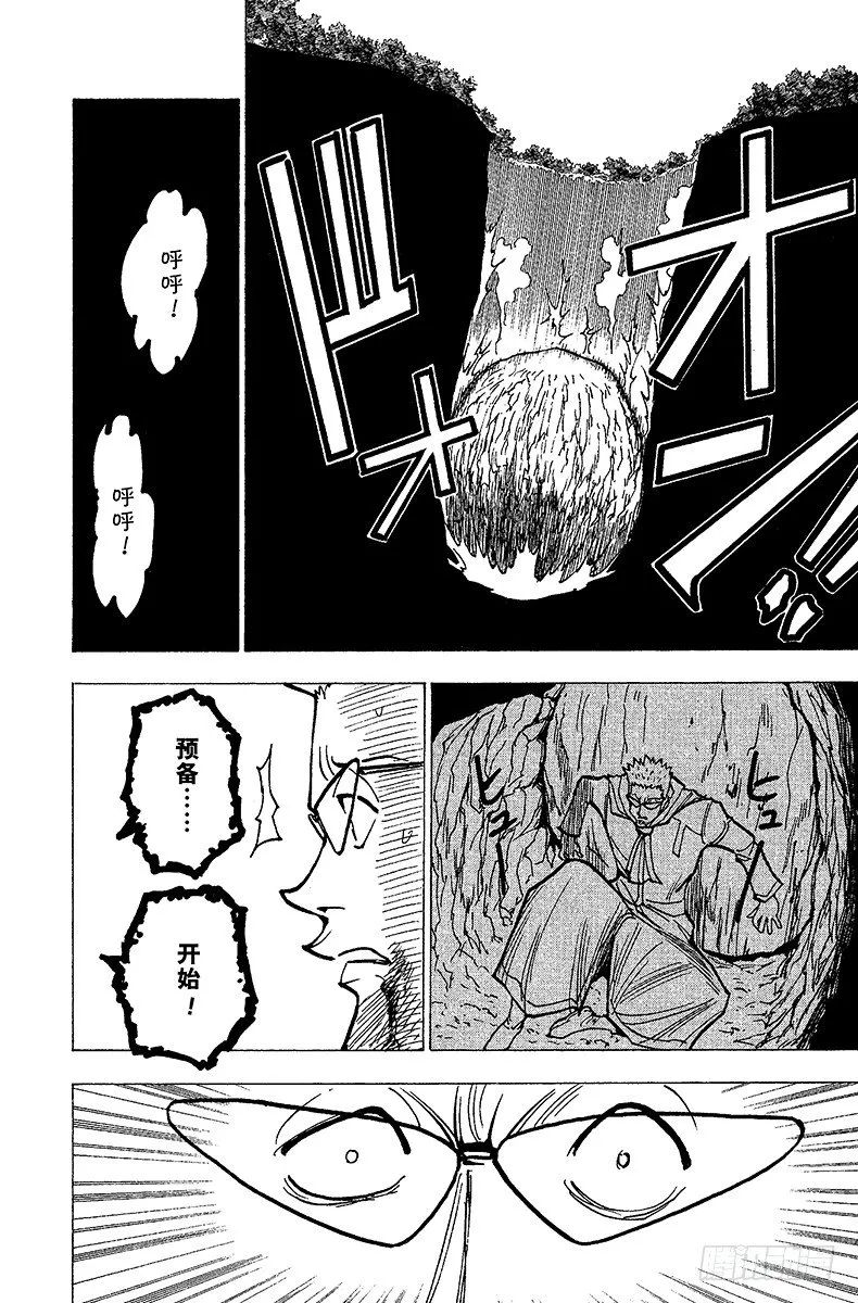 No.181 三方攻防⑫ 第10页