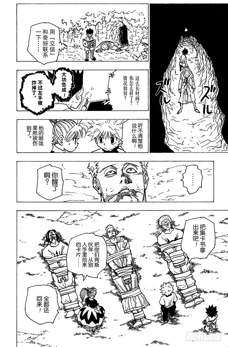 No.181 三方攻防⑫ 第14页