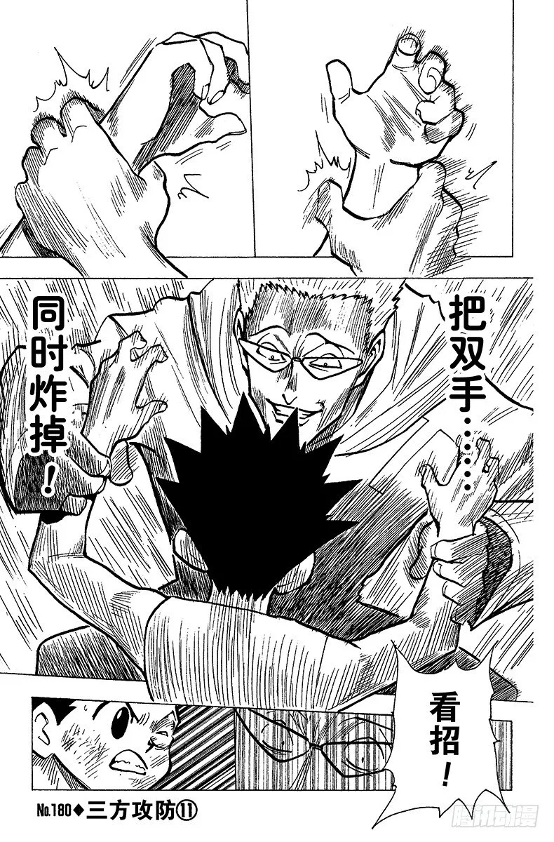 No.180 三方攻防⑪ 第1页