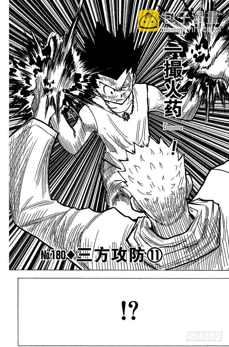 No.180 三方攻防⑪ 第2页