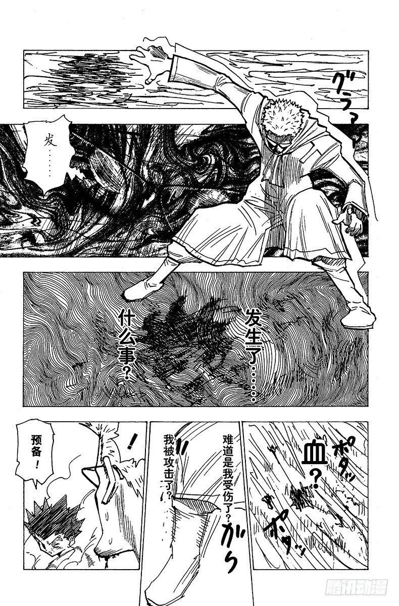No.180 三方攻防⑪ 第3页