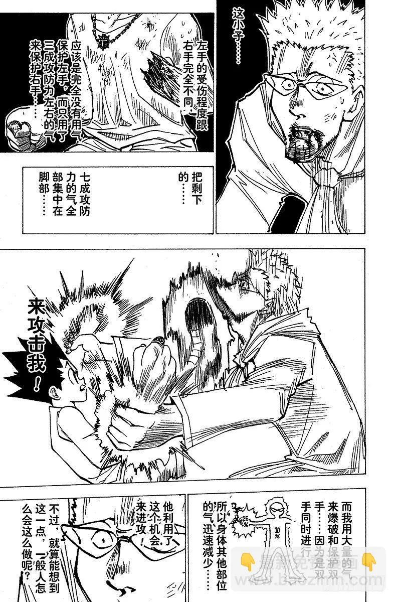 No.180 三方攻防⑪ 第7页