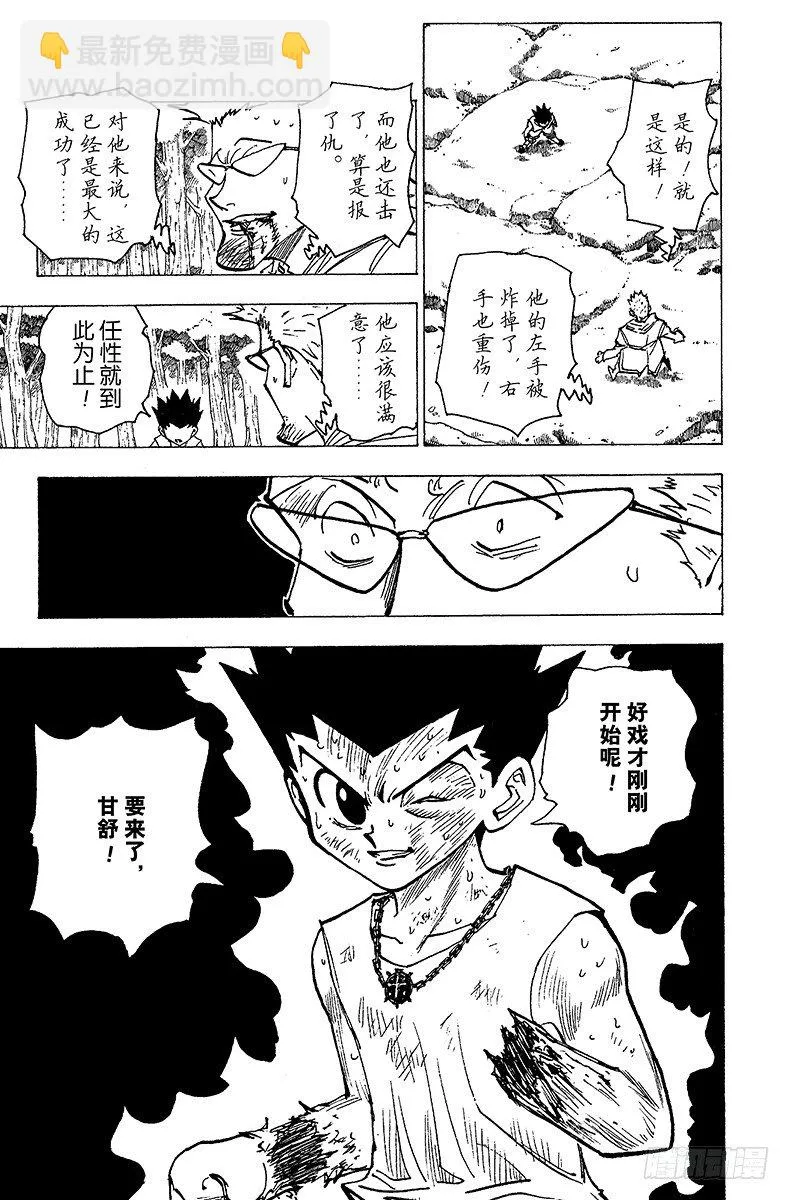 No.180 三方攻防⑪ 第9页