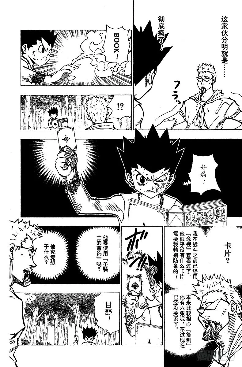 No.180 三方攻防⑪ 第10页