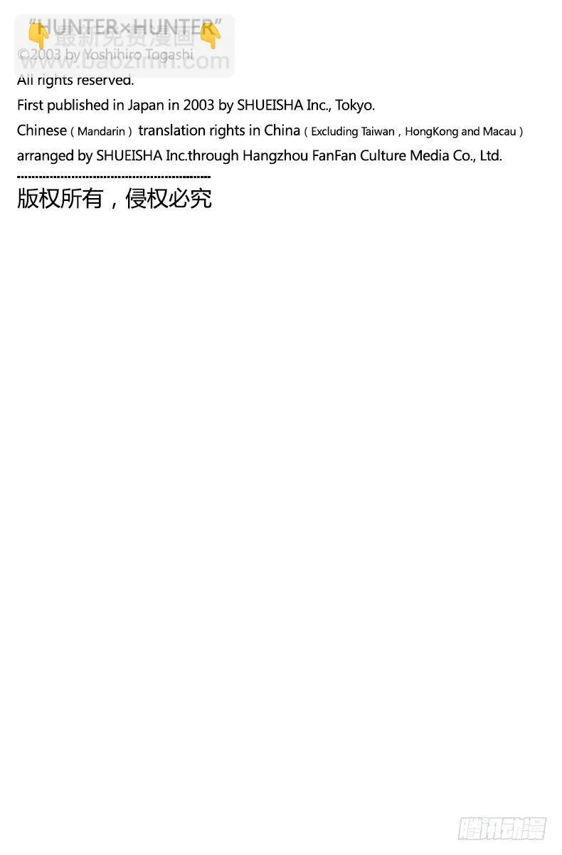 No.180 三方攻防⑪ 第17页