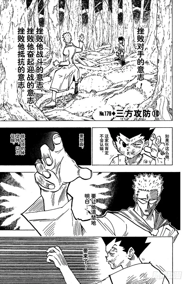No.179 三方攻防⑩ 第1页