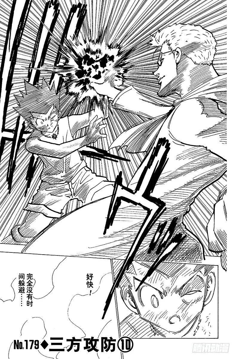 No.179 三方攻防⑩ 第3页