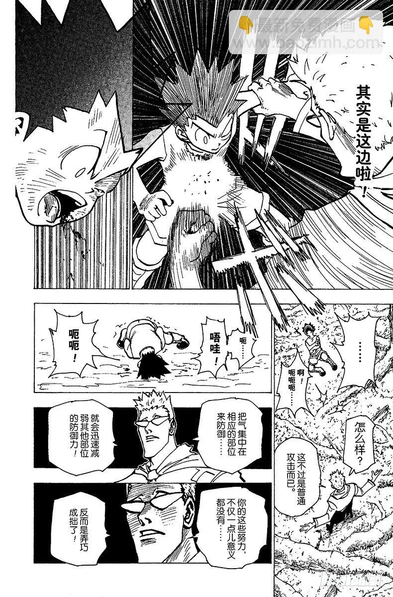 No.179 三方攻防⑩ 第6页