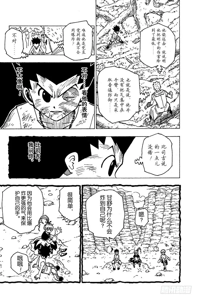 No.179 三方攻防⑩ 第9页
