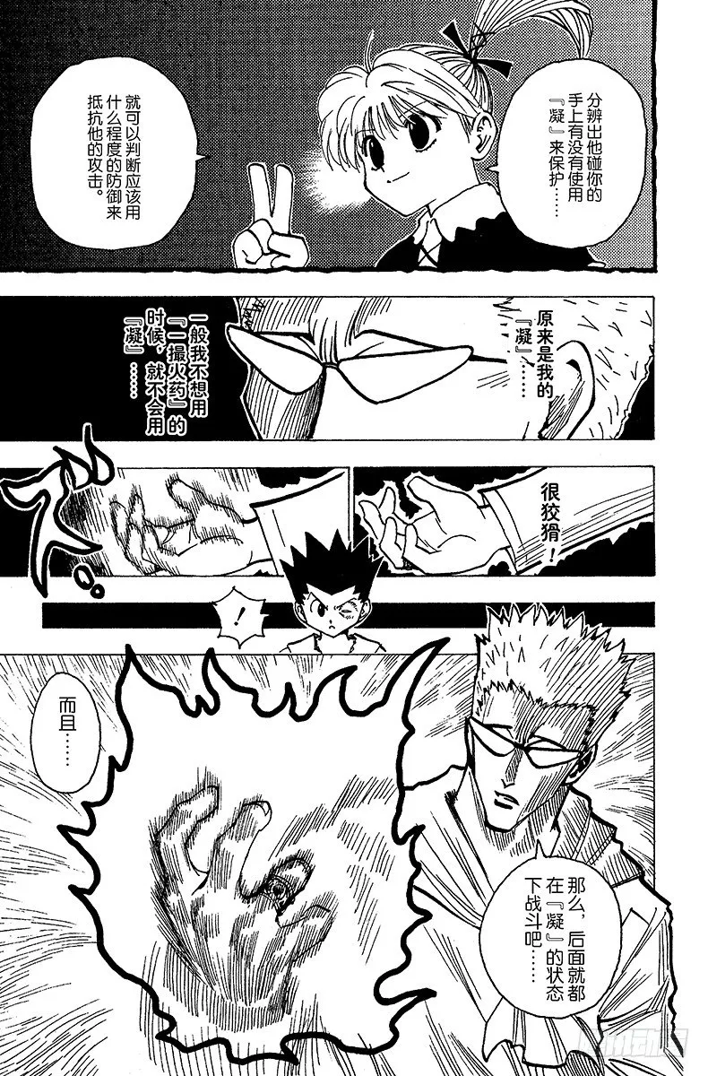 No.179 三方攻防⑩ 第11页