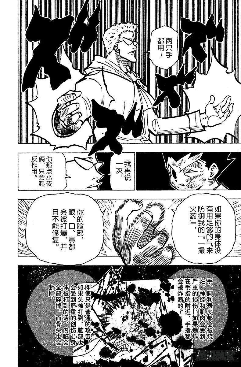 No.179 三方攻防⑩ 第12页