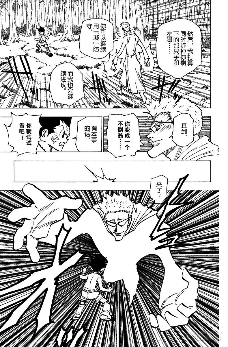No.179 三方攻防⑩ 第15页