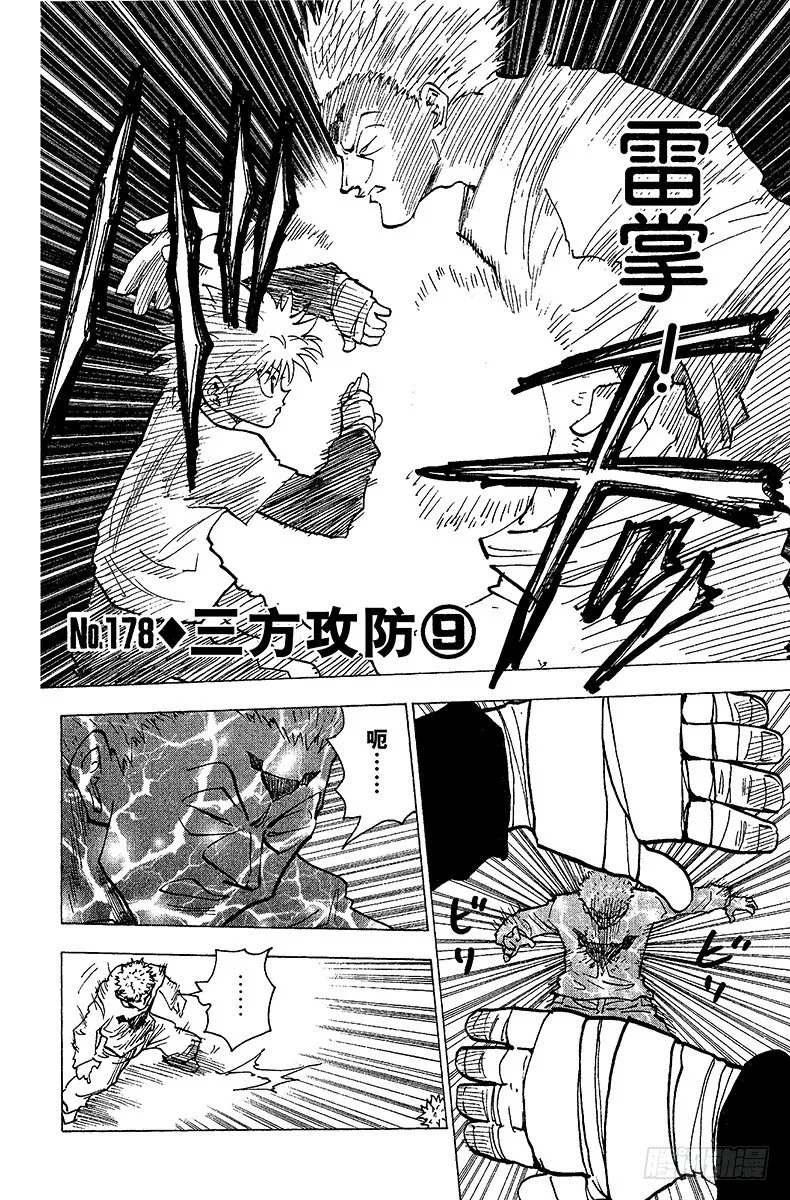 No.178 三方攻防⑨ 第4页