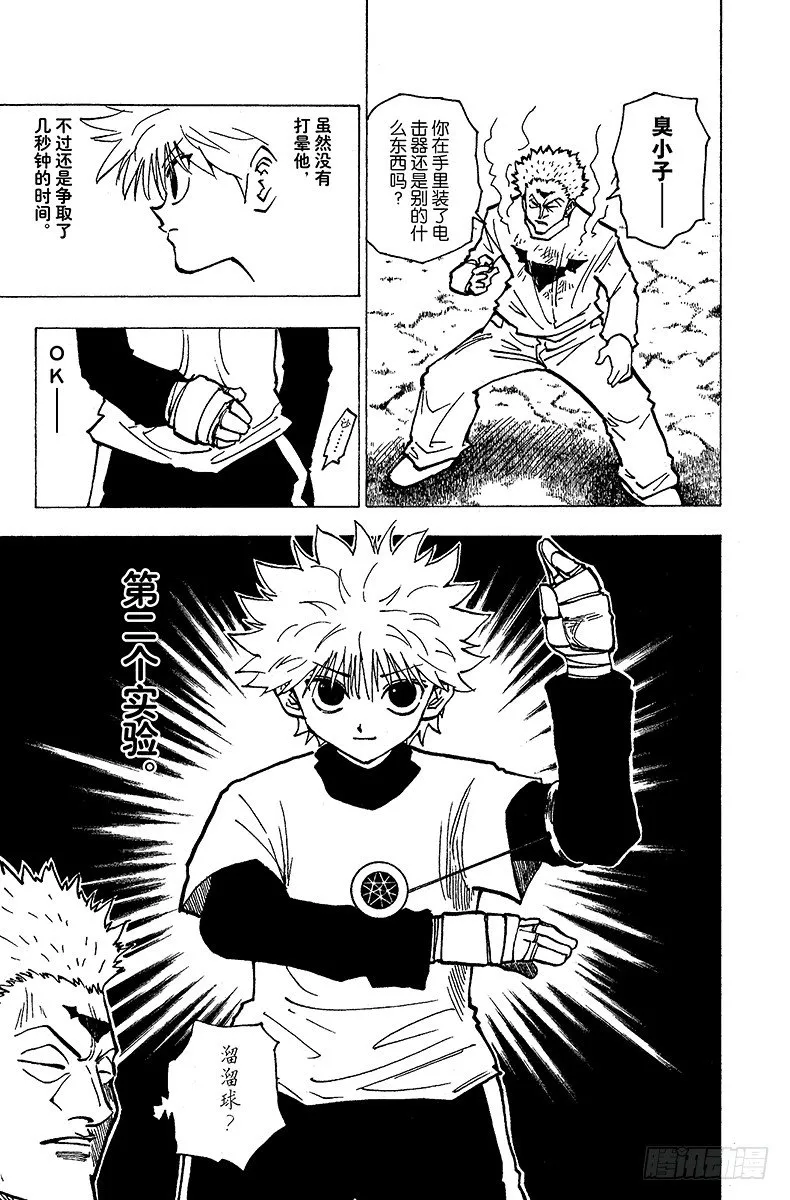 No.178 三方攻防⑨ 第5页