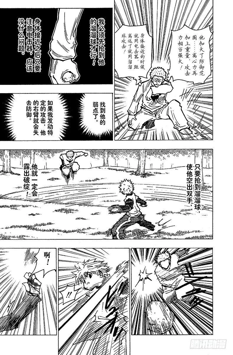 No.178 三方攻防⑨ 第9页