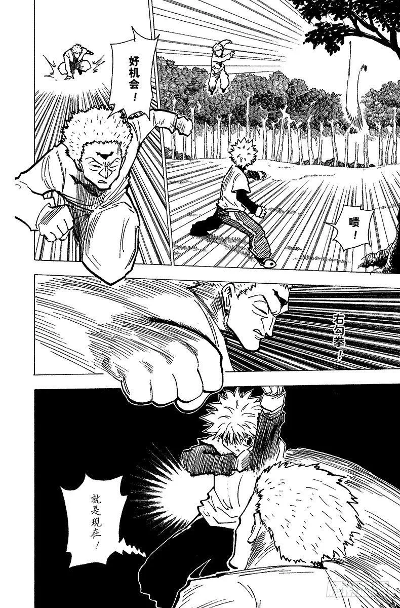 No.178 三方攻防⑨ 第10页