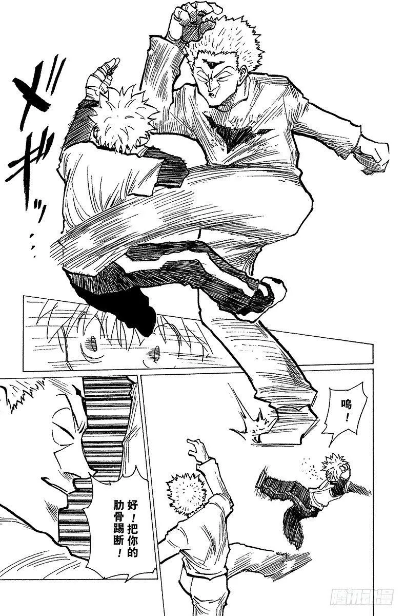 No.178 三方攻防⑨ 第11页