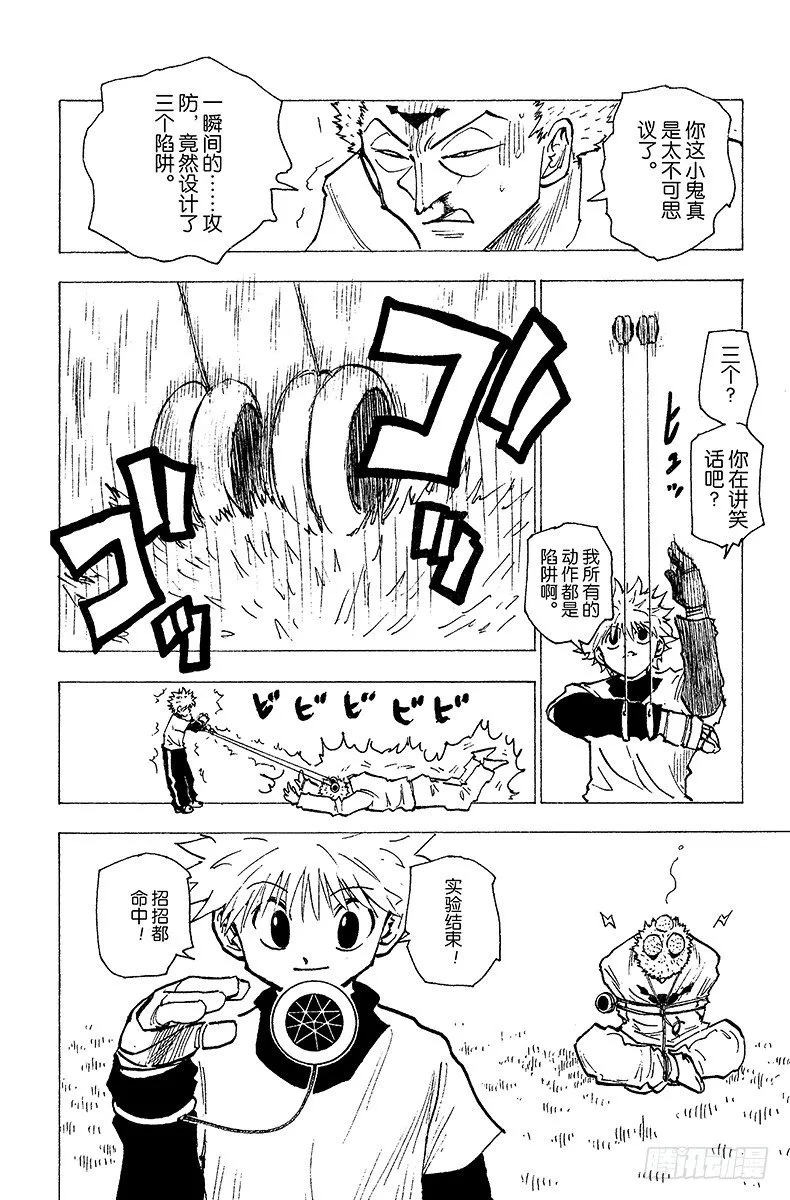 No.178 三方攻防⑨ 第14页
